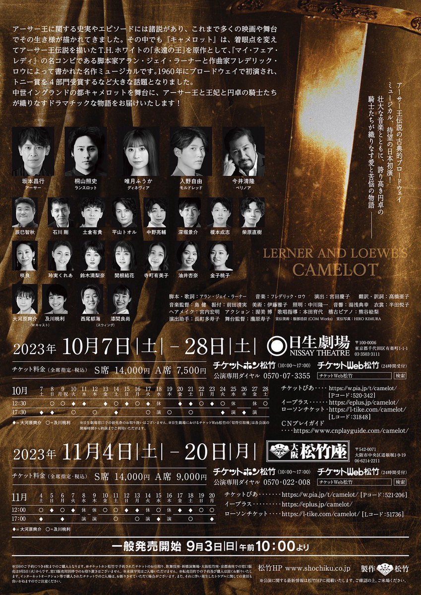 Nakasuke_Leo's tweet photo. 『キャメロット』稽古場最終日…！

演出 宮田さんのめったに聞かない「ブラボー」の声もあり、俳優達の闘いの中で色んなものが見えた最終日でした！

いよいよ小屋入りです。最後のピースはお客様に委ねつつ、出来ることは千秋楽まで闘うのが俳優の仕事。

とは言え色んな見所言いたい…うずうず…。 https://t.co/lf2CS7VSyF