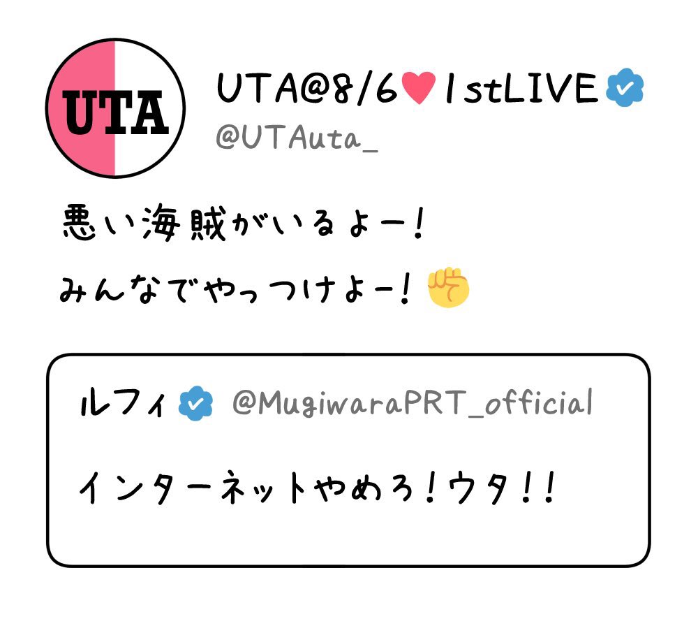 「ごめんこれくらいしか見つけらんなくて(再掲)   #ウタ誕生祭2023」|さかさな🌷連載中のイラスト
