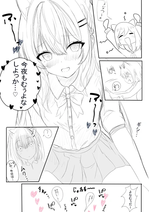逆転される系女子 