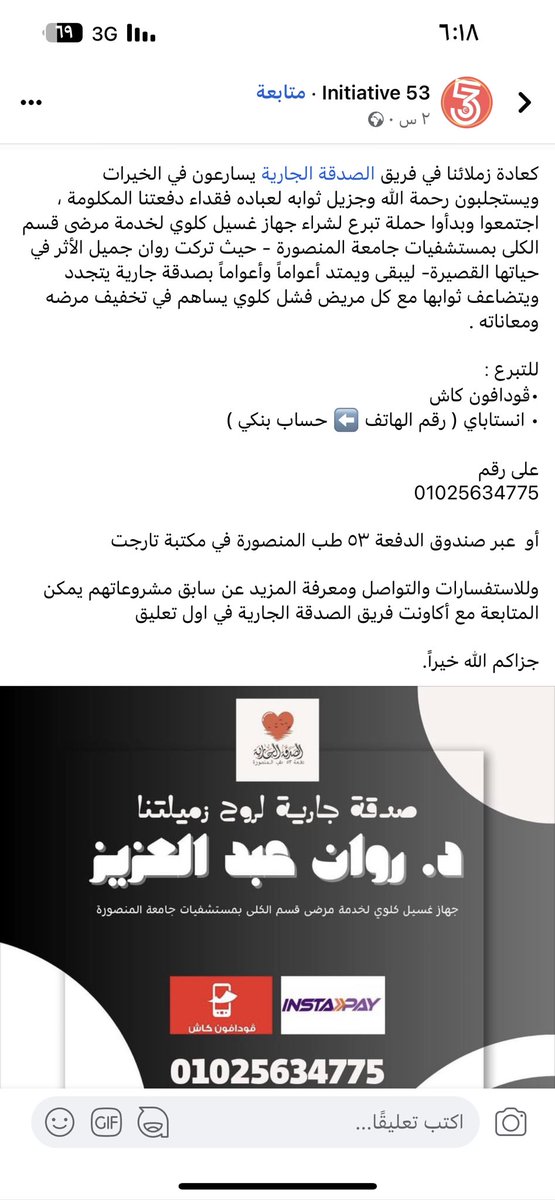 EmanSamra11's tweet photo. ربنا يرحمك يا روان ياحبيبتي ويغفرلك ويسكنك فسيح جناته https://t.co/dgf575FLXJ