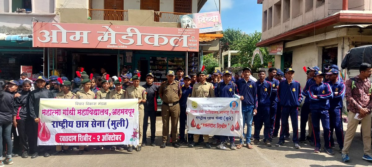 TeamLatur_NCC's tweet photo. #SwachhBharat
#GarbageFreeIndia
More than 50 NCC cadets of Mahatma Gandhi College Ahmedpur under 53 Mah Bn Latur led an awareness rally for Blood Donation Camp being organized on Gandhi Jayanti and also carried out campus cleaning under #swachhata hi seva pakhwada #SHS2023. https://t.co/ExsYfxkehF