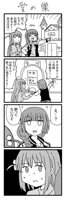 シラフきくりさんはこうあって欲しい #ぼっち・ざ・ろっく