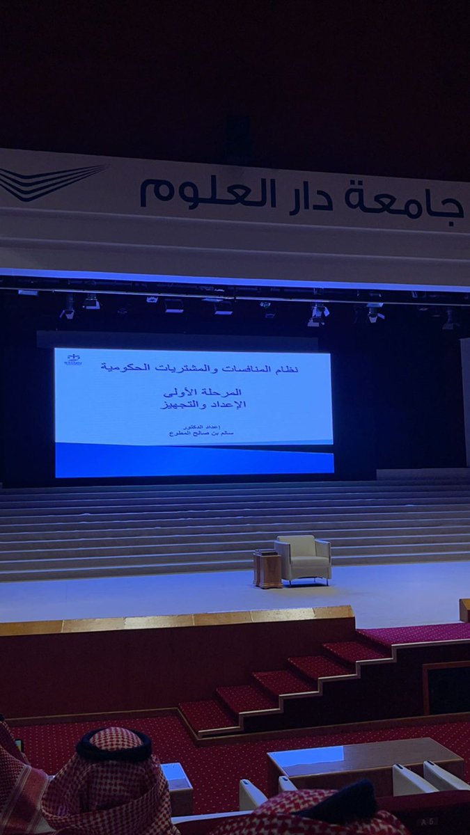 mo_ath_'s tweet photo. شرفت بهذا الإهداء الكريم من د. سالم المطوع @salm1387 في دورته عن #نظام_المنافسات_والمشتريات_الحكومية من تنظيم الزملاء في @dau_university، تحدث فيها عن مراحل أعداد الجهة للمنافسة حتى توقيع العقد، وعن لمحات حول النظام وتطبيقاته. https://t.co/nt0kL0XIF1