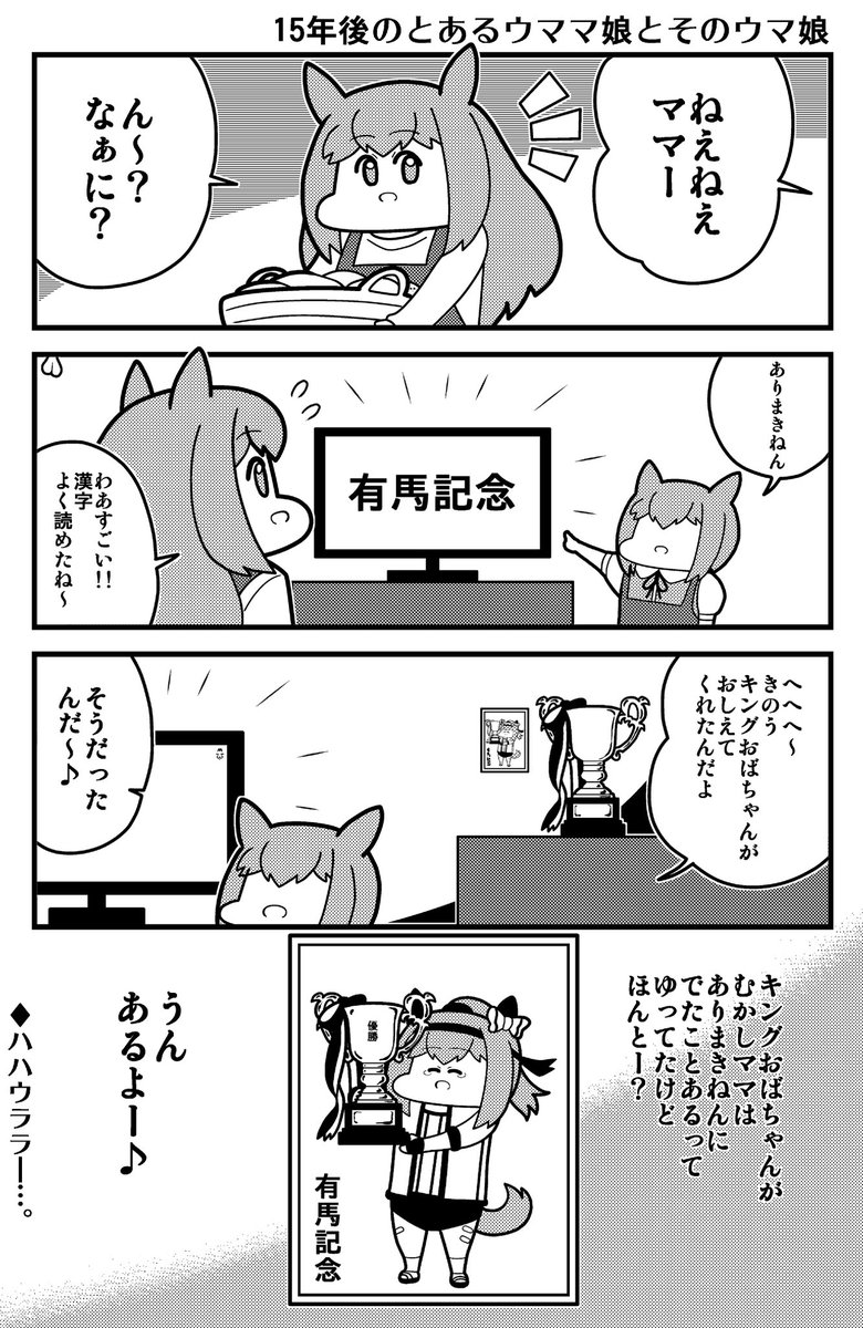 ハハウララ