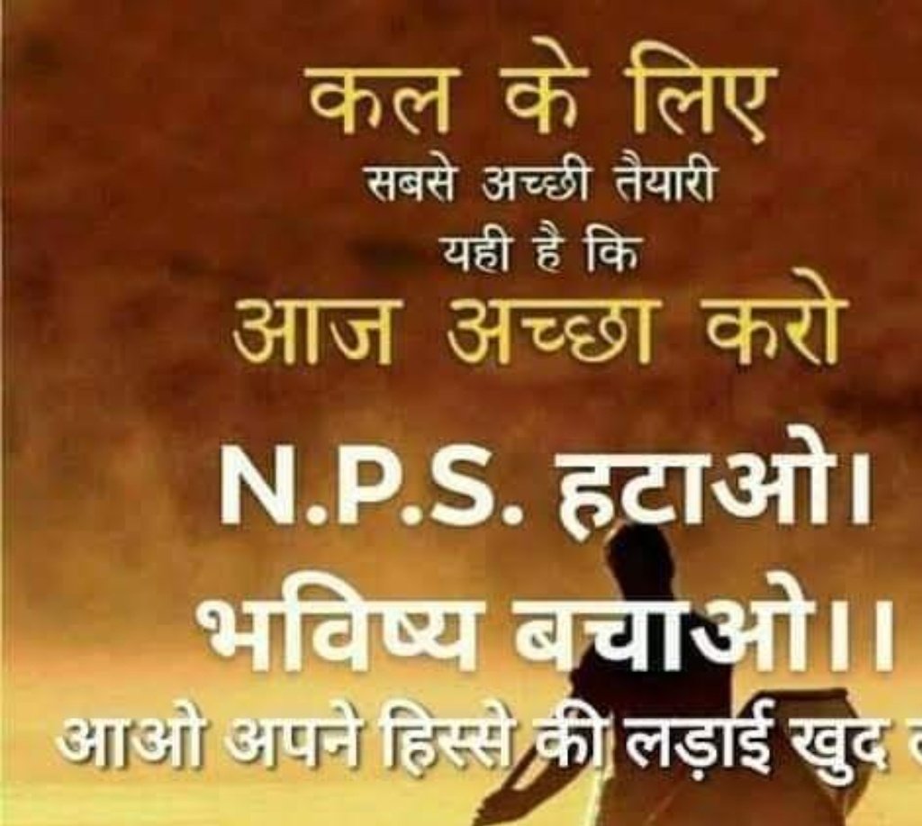 MdAarif09250997's tweet photo. चाहे छाए हों बादल काले,चाहे होती हो बरसात।
चाहे दोपहर हो या रात,पेंशन की ही करेंगे बात।।
#RestoreOPS 
#WeWantOPS
#पुरानी_पेंशन_बहाल_करो
#NPSनिजीकरणभारतछोड़ो
@PMOIndia @vijaykbandhu https://t.co/iYpDRse1NN