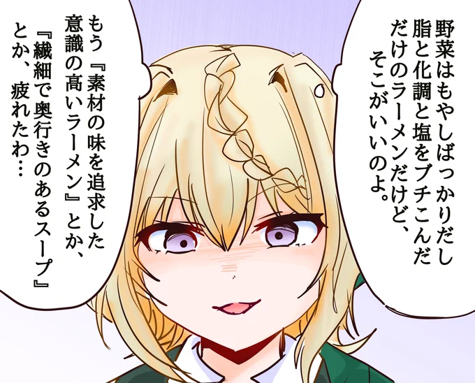 ラーメンパース 
