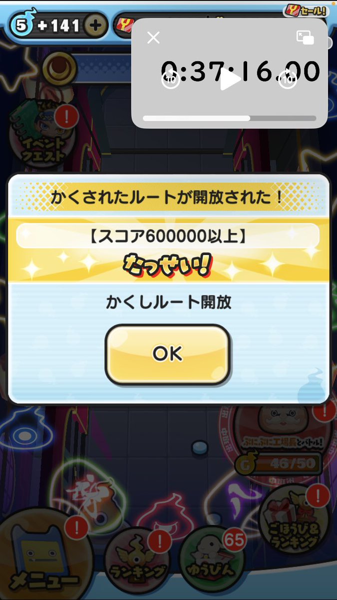 Bayleef1997's tweet photo. 今回の隠しステージ解放条件になります。

ステージ7:かくしステージ1
→13コンボ以上→ぷにぷに工場長

ステージ25:かくしステージ2
→一度に27ぷに以上→滅龍隊 ジバニャン

ステージ38:かくしステージ3
→スコア60万以上→極なまはげ(怪魔縛り)

ラグの中戦いました
 #拡散RT希望 
 #ぷにぷに https://t.co/7Zi2FdOUQM