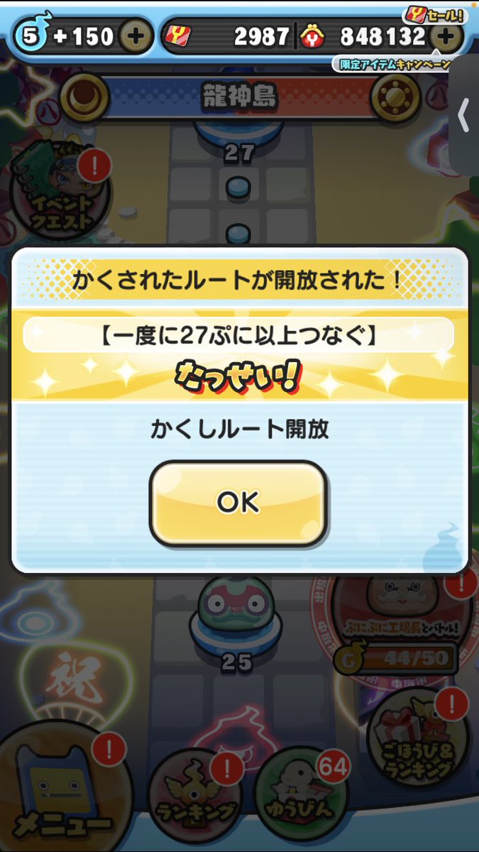 Bayleef1997's tweet photo. 今回の隠しステージ解放条件になります。

ステージ7:かくしステージ1
→13コンボ以上→ぷにぷに工場長

ステージ25:かくしステージ2
→一度に27ぷに以上→滅龍隊 ジバニャン

ステージ38:かくしステージ3
→スコア60万以上→極なまはげ(怪魔縛り)

ラグの中戦いました
 #拡散RT希望 
 #ぷにぷに https://t.co/7Zi2FdOUQM