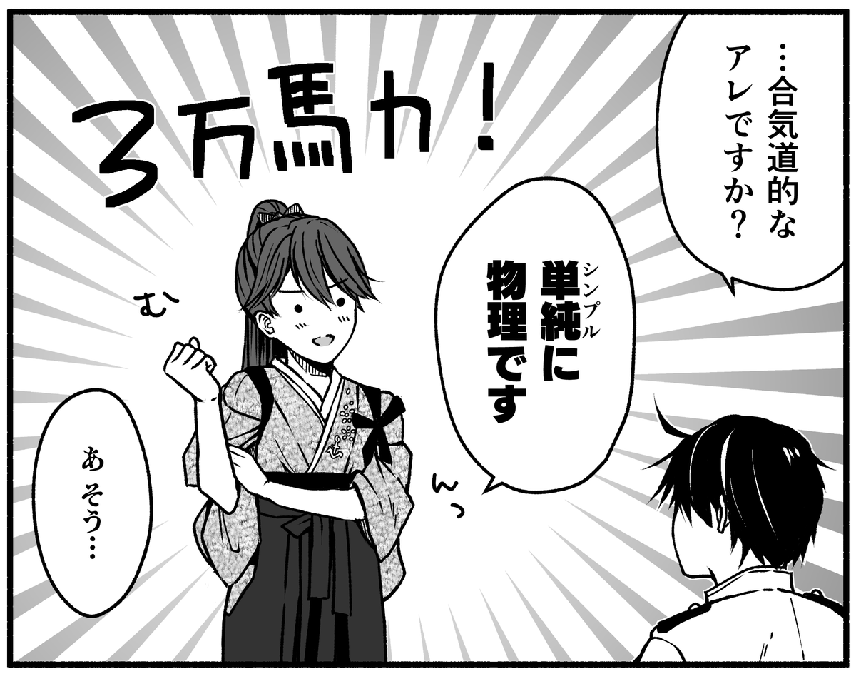 シンプルな物理も強い鳳翔さん