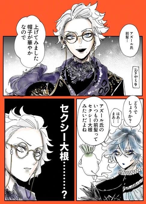 グロマスボ部
🐙氏の前髪 