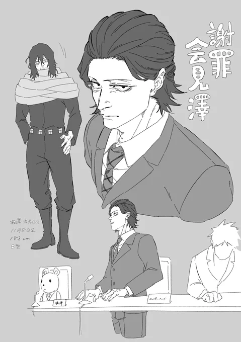 アイザワ先生好きすぎてツラいrkgk 