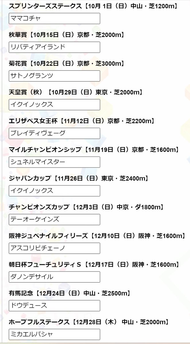 GrassMiko's tweet photo. 炎の十番勝負2023秋対戦よろしくお願いします🔥 https://t.co/bZEpPd3XO5