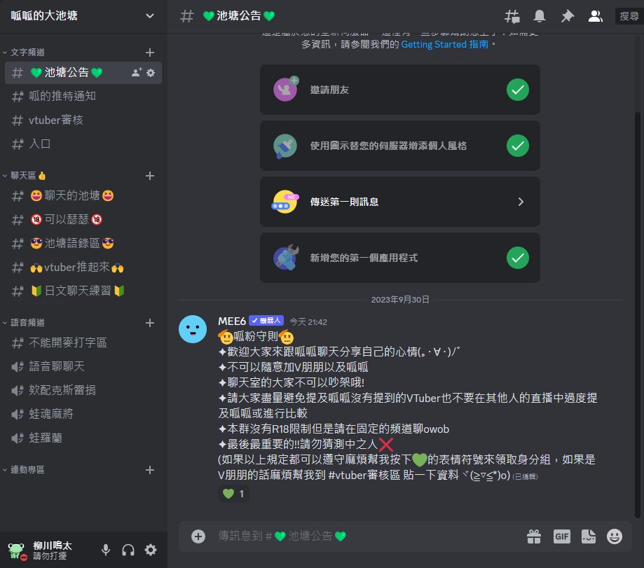 Meita_0913's tweet photo. 呱呱的dc群完工了~
最近推特怪��的所以就提早創一個dc群來跟大家互動
之後也會釋出FB~
歡迎加入來跟呱呱玩~(｡･∀･)ﾉﾞ
(連結下收) https://t.co/dEWwyX54W5