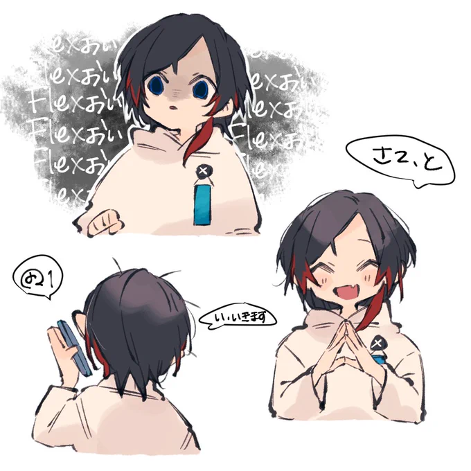 #うるかーと 