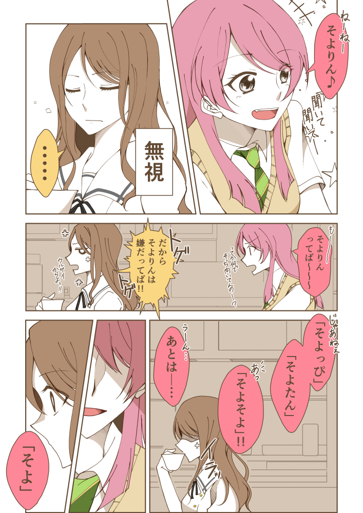 あのそよ…いいですよね… #バンドリ #MyGO #bandoriart