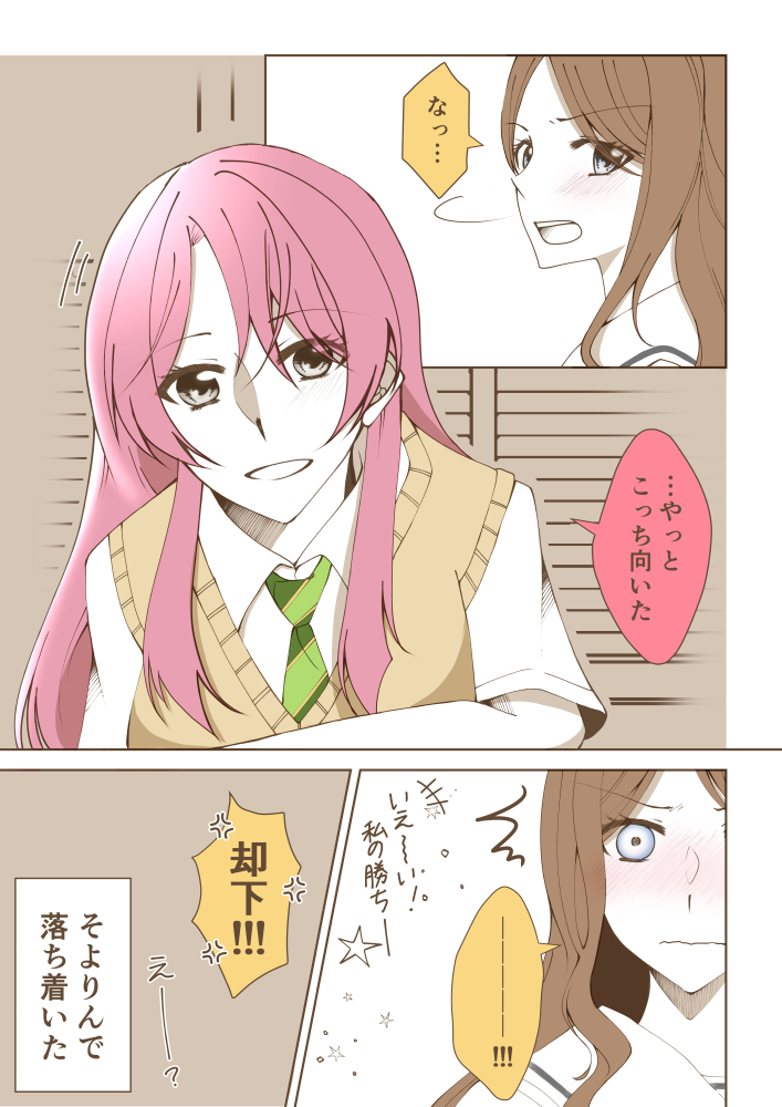 あのそよ…いいですよね… #バンドリ #MyGO #bandoriart