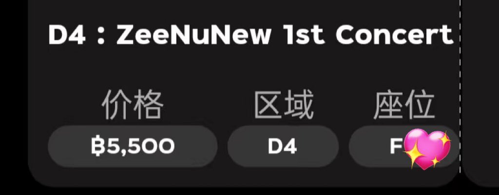 ZnnCindy's tweet photo. Gift: day2 
Tickets worth 5,500 baht, no benefits, only seats

Repost ➕Comment (Why do you want to see the concert)

🔥Draw will be drawn at 8am tomorrow morning🎟️
#ZeeNuNew #ZeePruk #NuNew 
 #ZeeNuNew1stConcert #ZeeNuNewAnotherLifeConcertByLazada https://t.co/jbSwH5Q3Fh