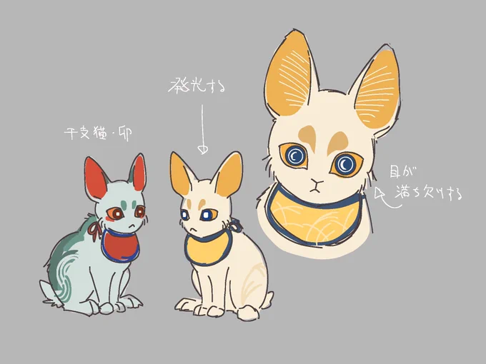 干支猫卯ちゃんの亜種