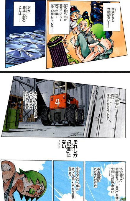 ジョジョの奇妙な冒険 漫画 忍たま乱太郎 久々知兵助 お