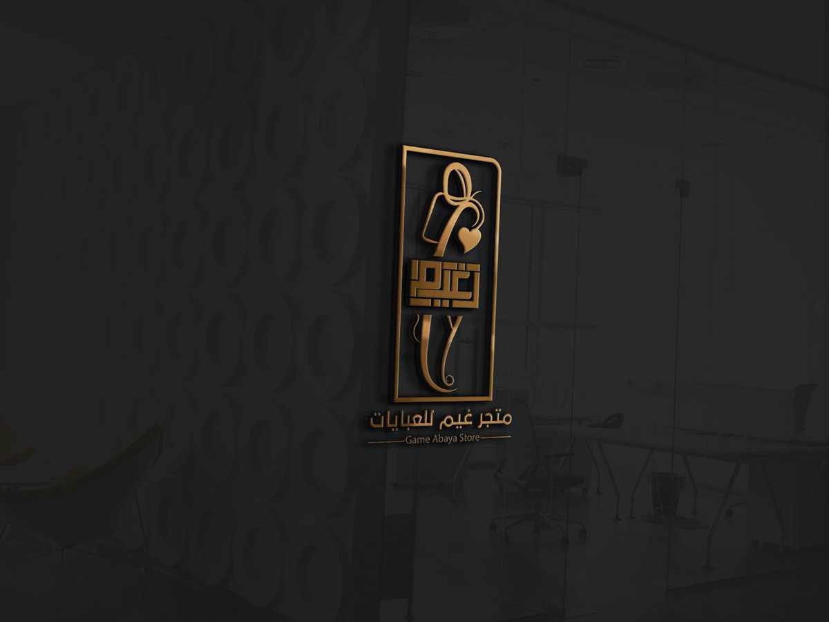 نستقبل طلباتكم في تصميم الشعارات والعلامات التجارية لوقو ✨🖌️ بشكل احترافي🤍 ويميز نشاطك :📌
لوقو⚖️🖱️💰
بروشور اعلاني 
هوية بصرية
بروفايل 
ملفات عرض 
انفوجرافيك
للطلب والاستفسار تواصل واتساب 💚👇
wa.me/966580276317/
لوقو غيم العبايات 
#اهدا_القحطاني_لزارا_البلوشي