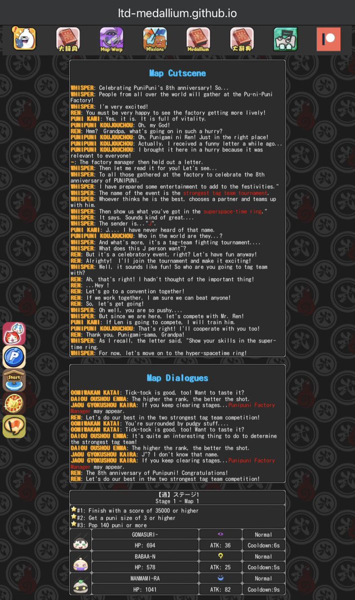kuronosuFear's tweet photo. #YokaiWatch #PuniPuni #WibWob 
YWP - 8th Anniversary - Punitto Shot Event Guide
(Funny Story Translation by DeepL)

Site access is posted in the discord server every event. Discord invite can be found in the site homepage https://t.co/pmahlRHswH