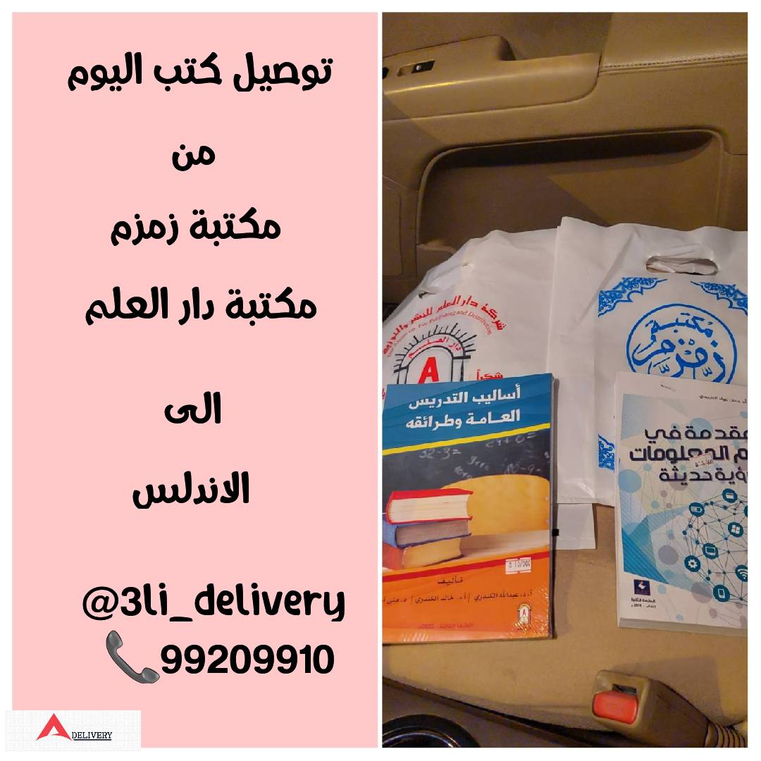 3li_delivery tweet media