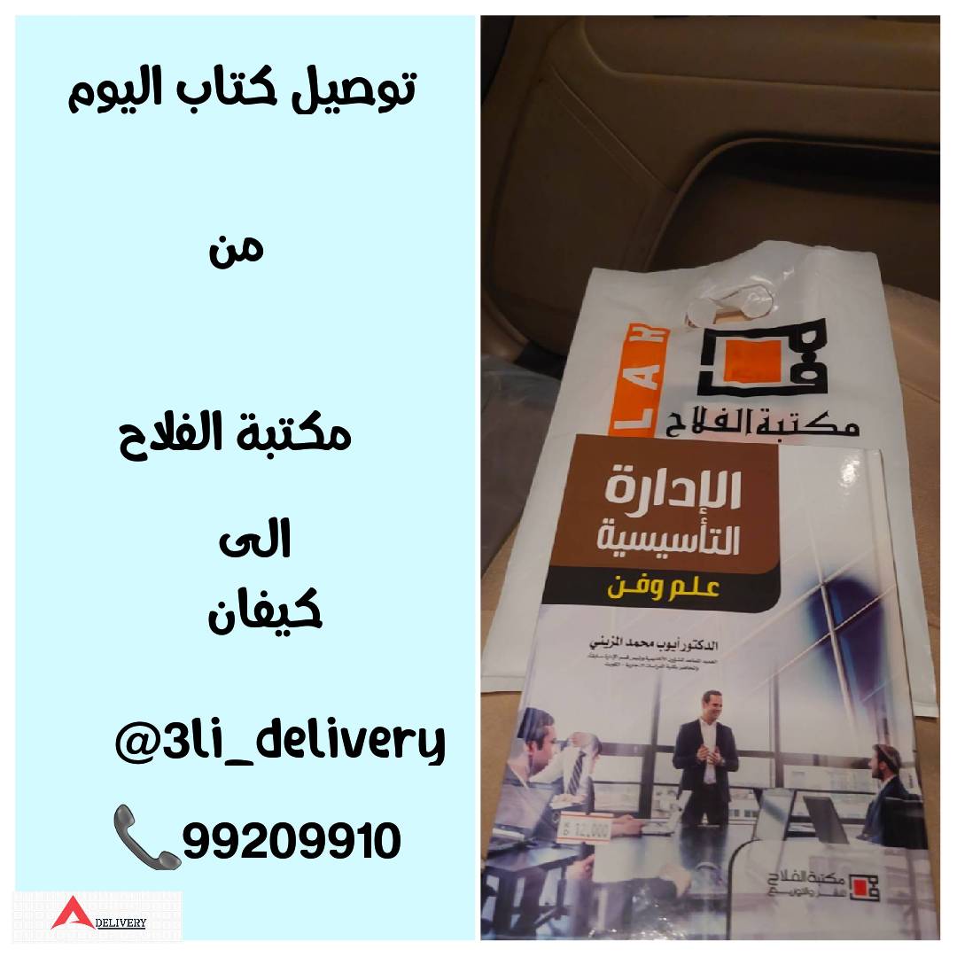 3li_delivery tweet media
