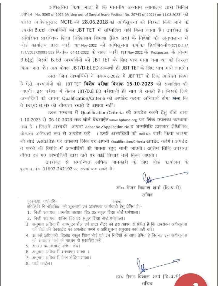 हिमाचल  सरकार ने BED को (1-5) से किया बाहर। 

लेकिन  बिहार सरकार को पता नही क्यो समक्ष नही आ रहा है 
#न्यायालय_विरोधी_बिहार_सरकार