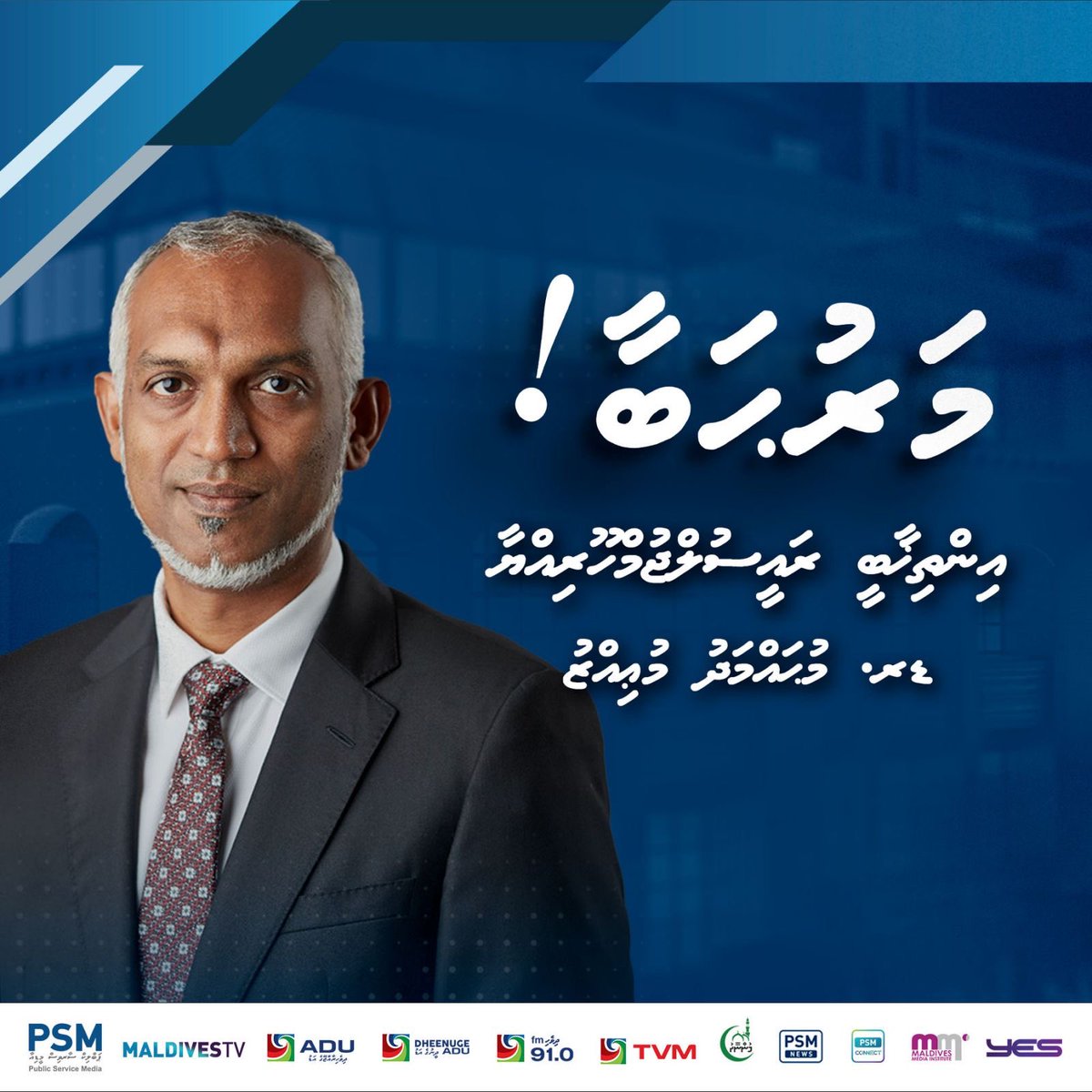 psm_mkt's tweet photo. Congratulations, President-Elect Dr. Mohamed Muiz! https://t.co/4tdAP3NAVl