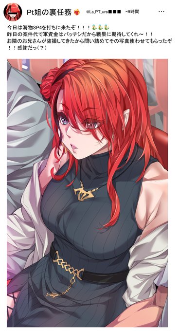 パチカスpt姐の休日
裏X風に仕上げた😌(↓に差分とか) 