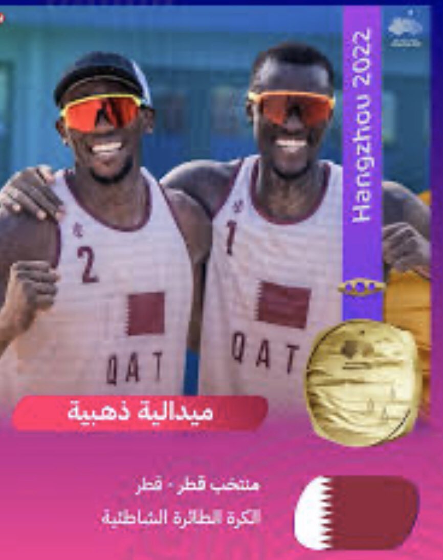SunsetHD's tweet photo. #مبرووك_الذهب_طائرة_هانجو
نبارك لدولة قطر اللقب ونبارك للبطلين
احمد تيجان وشريف يونس الذهب https://t.co/ATSp8Ri5vH