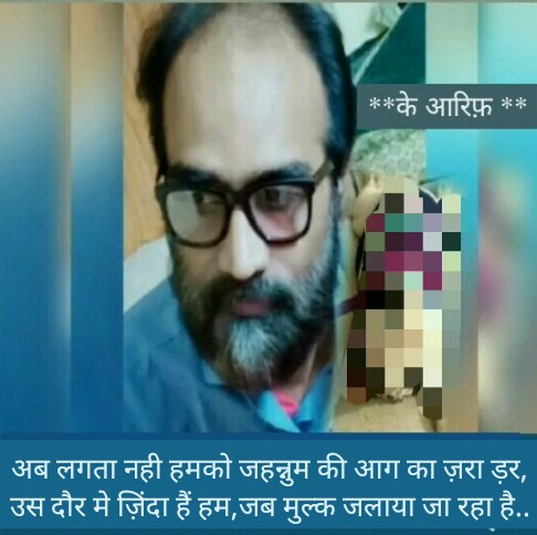 ShabanaAarif's tweet photo. अब लगता नही हमको जहन्नुम की आग का ज़रा ड़र,
उस दौर मे हम ज़िंदा हैं,जब मुल्क जलाया जा रहा है..
के आरिफ़
@Rekhta @Aarzaai_Ishq @india #BharatJodoYatra #India @Soofinama @KAarif6 https://t.co/mUxTNXIc0t