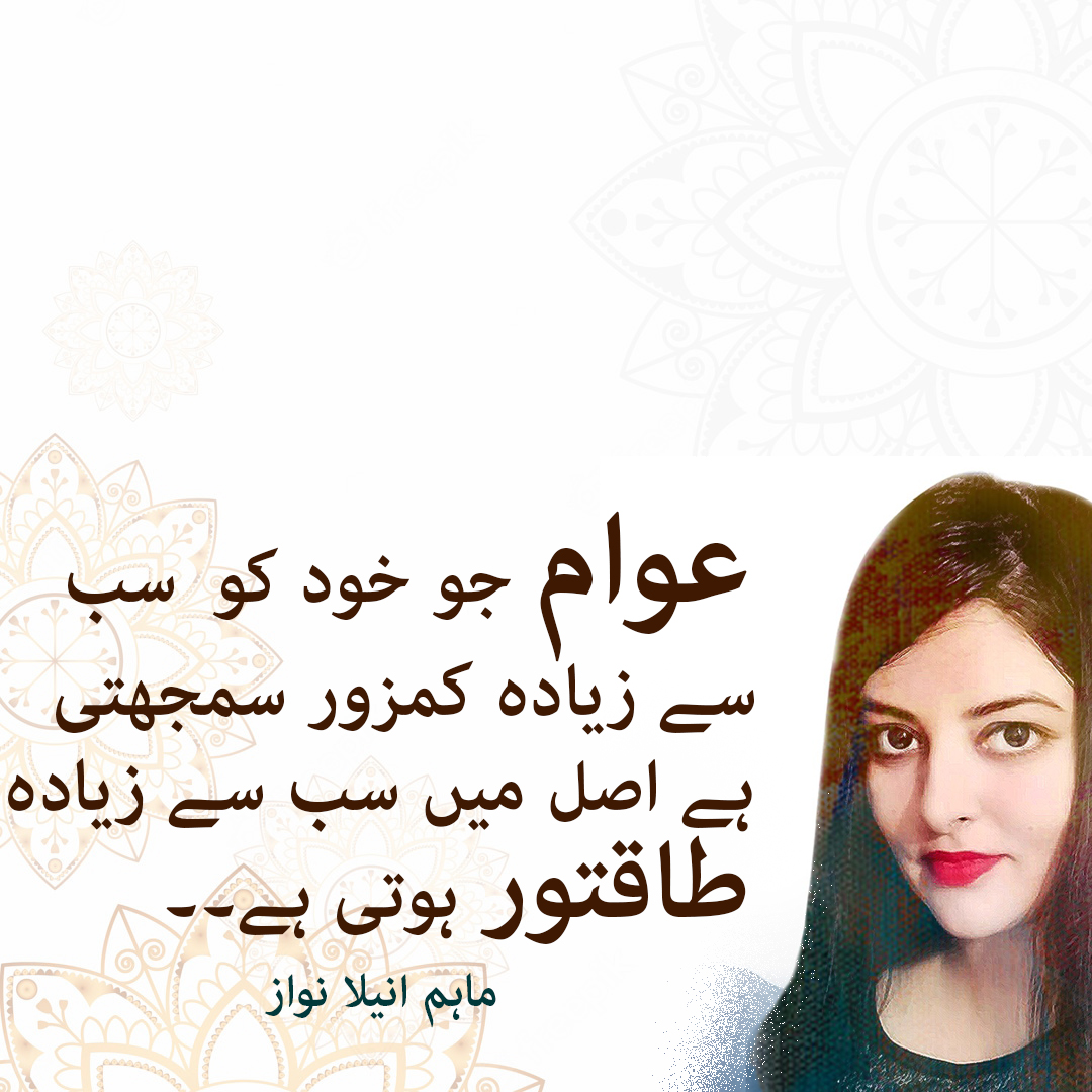 MahamAneelaN's tweet photo. #بےگناہ_قيدی_نمبر_943 #امپورٹڈ_حکومت_نامنظور
#Squash India vs England #IshaqDar Serbia Usama Mir #WarmUpMatch #fairytale2 Kosovo https://t.co/RWGQdoE3cM