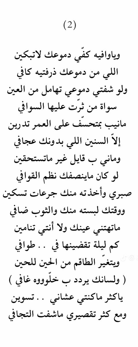 am_nhar's tweet photo. #شعر https://t.co/eppstAsFb8
