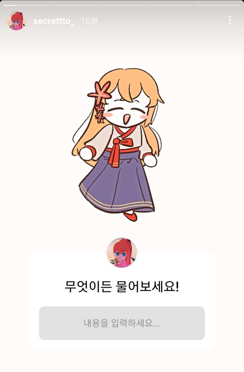 Secretto_Backup's tweet photo. 다시 돌아온 비밀소녀 무물모음🧡 https://t.co/JlwlxeL6SN