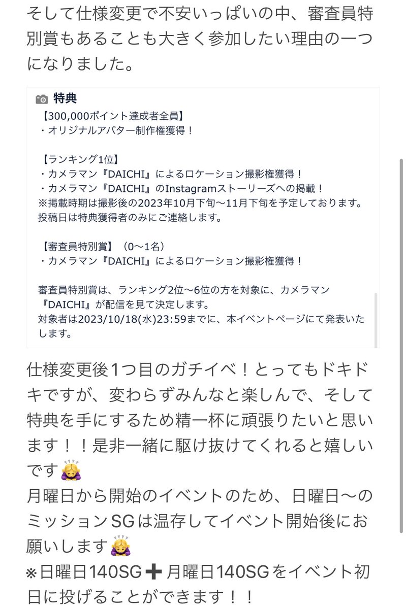 INOU2026SR's tweet photo. 10/2(月)から仕様変更後初のガチイベ参戦します!
活動写真を撮って頂きたく撮影イベントに参加を決めました!
不安もとても大きいですが、純粋にこのイベに出て新しく撮影してもらった写真と共に活動を広められたらと思い精一杯に参加したいと思います🙏
1週間どうぞ宜しくお願いします🙇♀️ https://t.co/cIiIsE5a1m