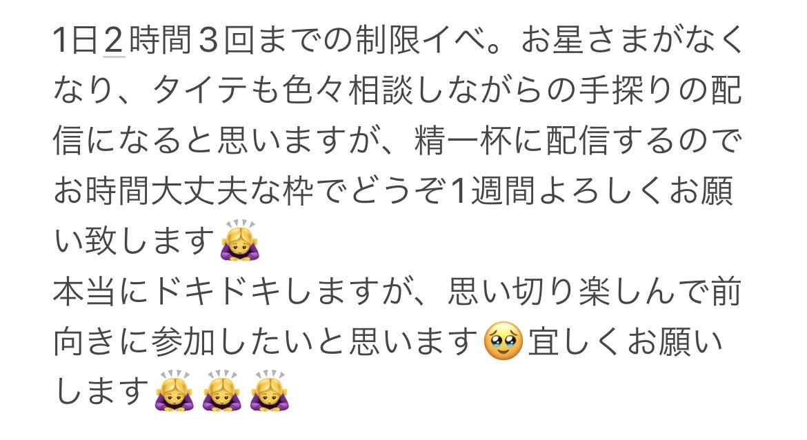 INOU2026SR's tweet photo. 10/2(月)から仕様変更後初のガチイベ参戦します!
活動写真を撮って頂きたく撮影イベントに参加を決めました!
不安もとても大きいですが、純粋にこのイベに出て新しく撮影してもらった写真と共に活動を広められたらと思い精一杯に参加したいと思います🙏
1週間どうぞ宜しくお願いします🙇♀️ https://t.co/cIiIsE5a1m
