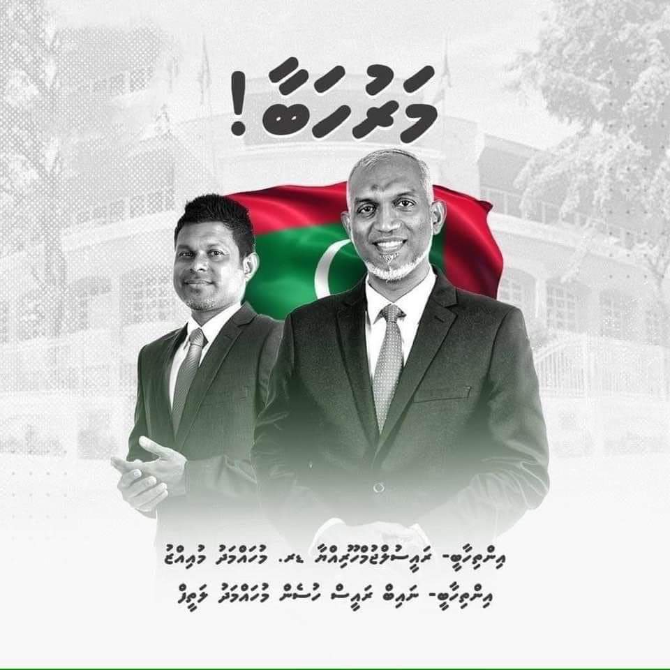Arafiyya's tweet photo. މަރުޙަބާ ދިވެހިރާއްޖޭގެ އިންތިޚާބީ ރައީސުލްޖުމްހޫރިއްޔާ ޑރ. މުޙައްމަދު މުއިއްޒު އަދި ރައީސުލްޖުމްހޫރިއްޔާގެ ނާއިބު އުސްތާޒް ހުސައިން މުޙައްމަދު ލަތީފް https://t.co/EuWUfgscC7