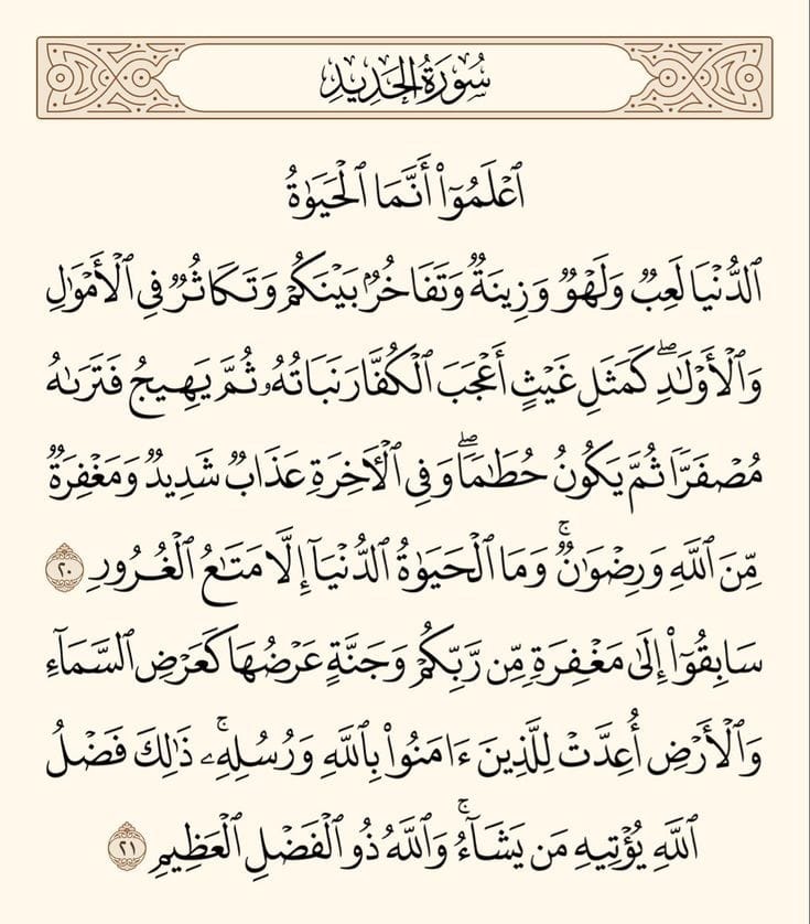 adeaih_'s tweet photo. خلاصه الحياة في سوره ⁦❤️⁩ https://t.co/l0Lbr5mipi