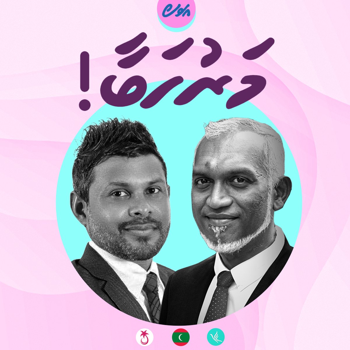 avasmv's tweet photo. Maruhaba Inthihaabee Raees Dr. Mohamed Muizz adhi Inthihaabee Naib Raees Hussain Mohamed Latheef

See Results: https://t.co/dOnlesy6cg https://t.co/j8BO10zKD6
