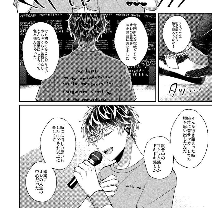 新刊の少しネタバレ(2枚繋がってません)ですがこのお話の元ツイは2020年のものでこの時からこの永遠性理論の流れは決まってた 出せたタイミングは丁度良かったのかもしれない