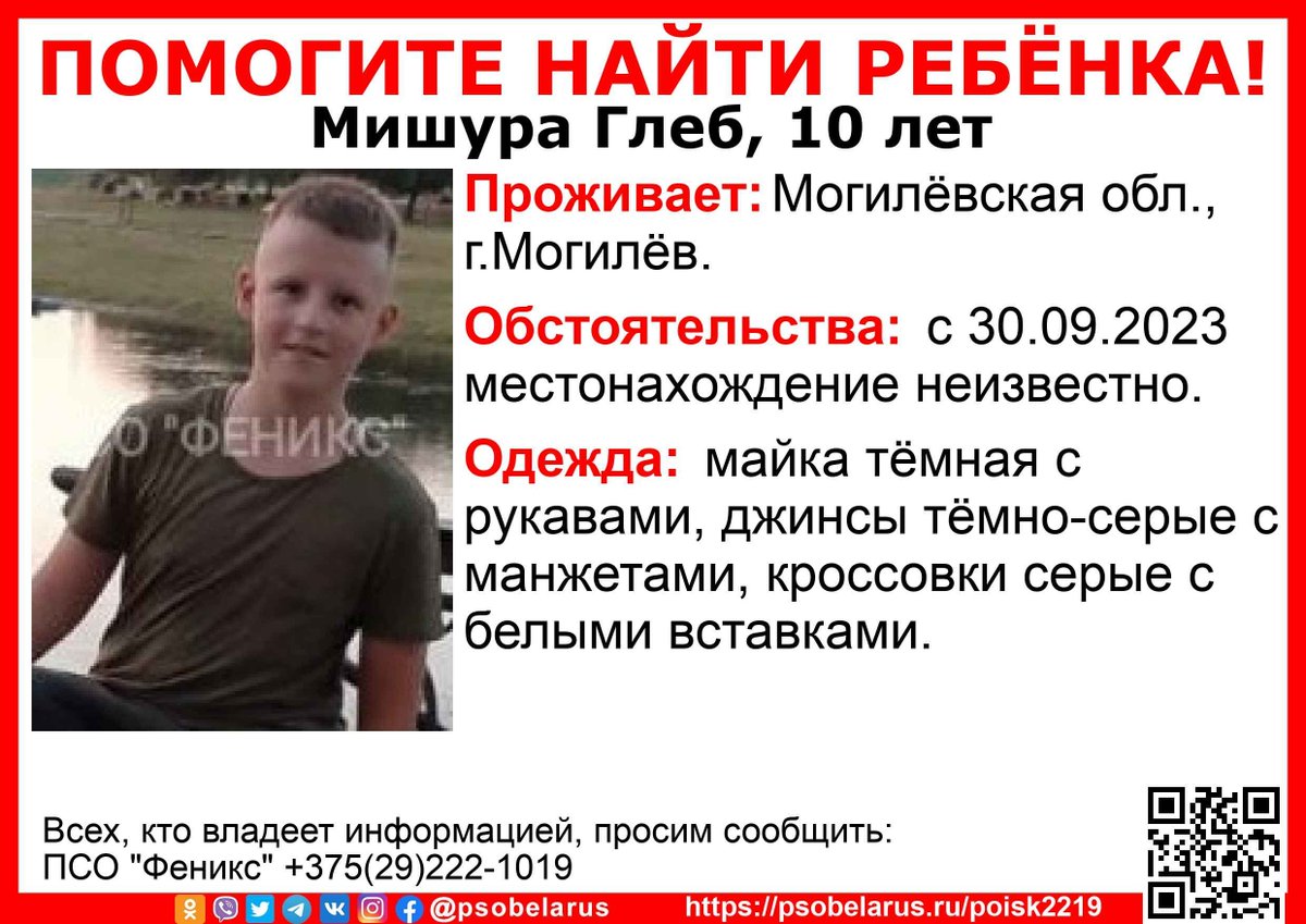psobelarus tweet picture
