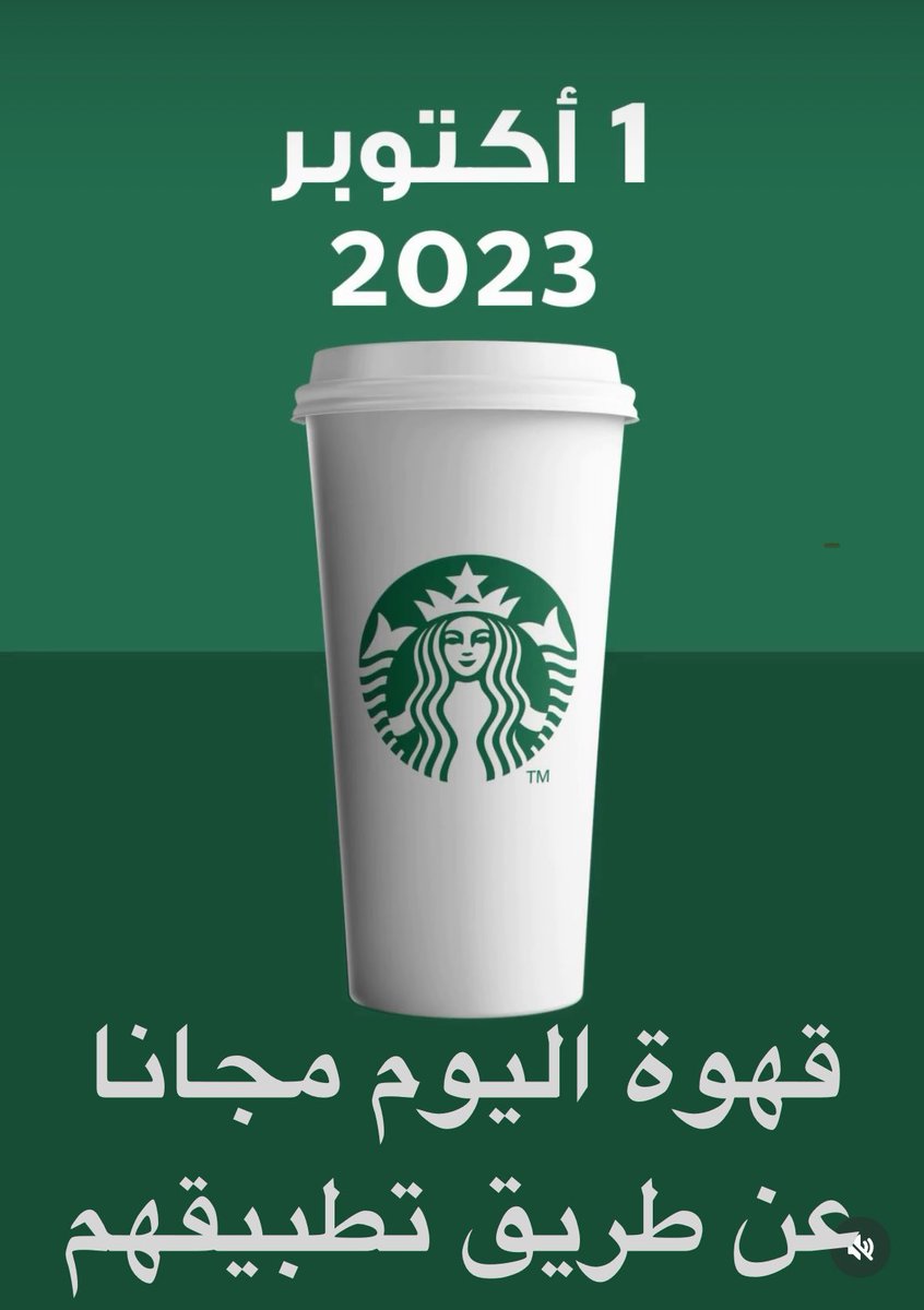 riyadh_uniquene's tweet photo. #اليوم_العالمي_للقهوة  

بحط كل عروض القهاوي أسفل التغريده 👍🏼 https://t.co/ikcJAJ6riN