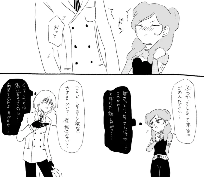 二面性のある二人が互いの悪口を考えているイナイレのベータと明智のクロスオーバーです
お題ありがとうございました～ 
