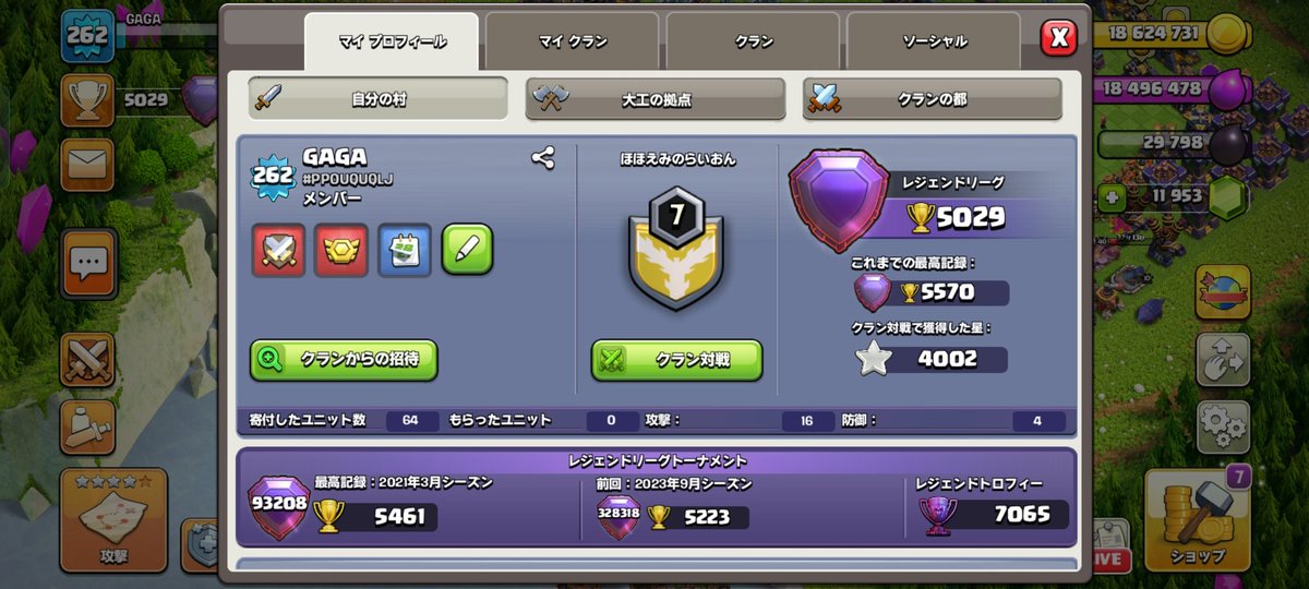 gulfstream510's tweet photo. #クラクラ
#クラッシュオブクラン
とうとう対戦通算星数が
4000突破‼️❣️😆
7年7ヶ月コツコツ遊んだ
証です〜👍 https://t.co/IeZXiozfGU