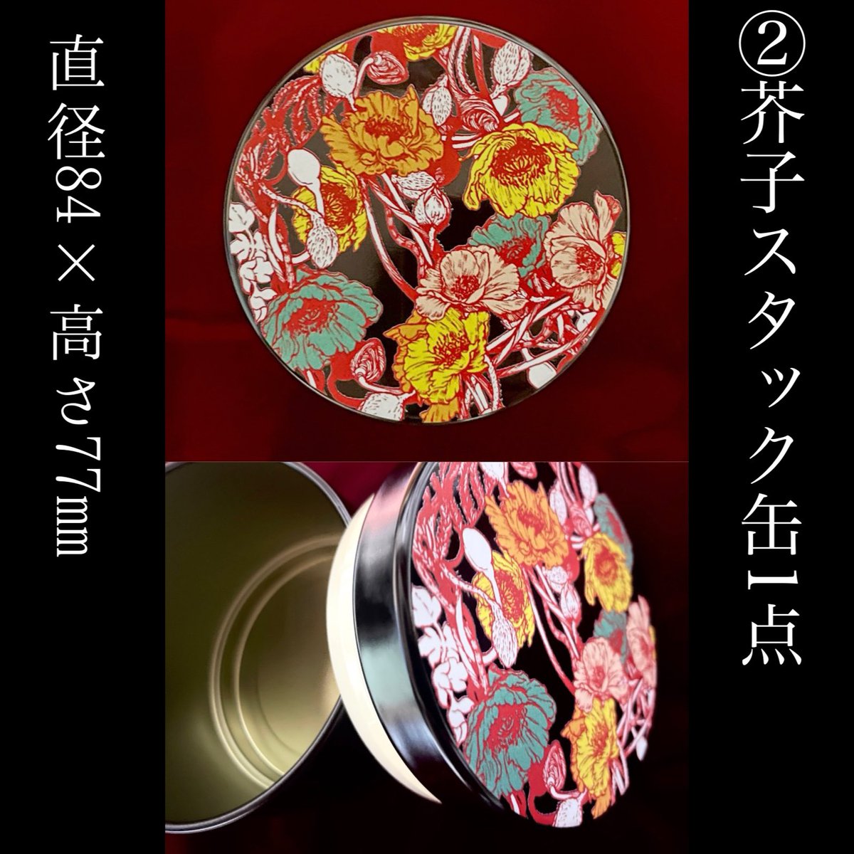 🎠プレゼント企画🎠

サンプル缶各1点を二名様にプレゼント。いずれもフタには防湿リング付きでしっかり密閉できます。

🌹応募条件
・フォロー&amp;当記事を公式RT
・ご希望品をリプライ→こちらからの「いいね」で完了
・DM可能な方

締切⚫︎10/6(金) 19時まで
※ツリーもご確認ください 