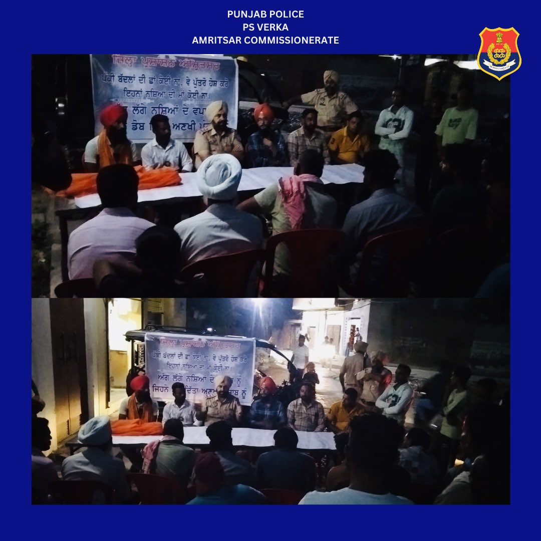 cpasr_psverka's tweet photo. ਨਸ਼ਾ ਵਿਰੋਧੀ ਮੁਹਿੰਮ ਤਹਿਤ ਕਮਿਸ਼ਨਰੇਟ ਪੁਲਿਸ ਅੰਮ੍ਰਿਤਸਰ ਥਾਣਾ ਵੇਰਕਾ ਵੱਲੋਂ ਜਨਤਕ ਥਾਂਵਾ ਪਰ ਲੋਕਾਂ ਨਾਲ ਮੀਟਿੰਗਾਂ ਕਰਕੇ ਲੋਕਾਂ ਨੂੰ ਨਸ਼ਿਆਂ ਵਿਰੁੱਧ ਇੱਕਜੁੱਟ ਹੋਣ ਅਤੇ ਨਸ਼ਾ ਤਸਕਰਾਂ ਖਿਲਾਫ਼ ਚਲਾਈ ਮੁਹਿੰਮ ਵਿੱਚ ਵੱਧ ਚੜ੍ਹ ਕੇ ਹਿੱਸਾ ਪਾਉਣ ਦੀ ਅਪੀਲ ਕੀਤੀ ਗਈ।
#Punjabpolice
#PsVerka
#DrugFreePunjab https://t.co/knP6zkpXIg