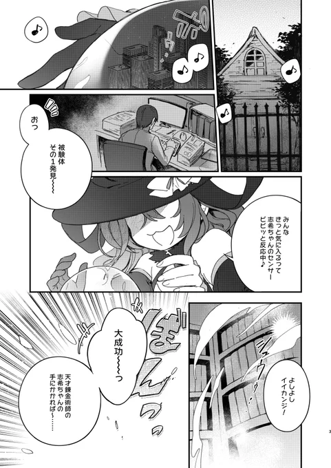 【R-18】
10/1発行2018-19年コンビニコラボ時のハロウィン設定の成人向け同人誌『ハーレムハロウィンパーティー』のサンプルです
44P会場価格800円  メロンブックス委託とFANZA電子も後日リンク追記します🎃
(1/2) 