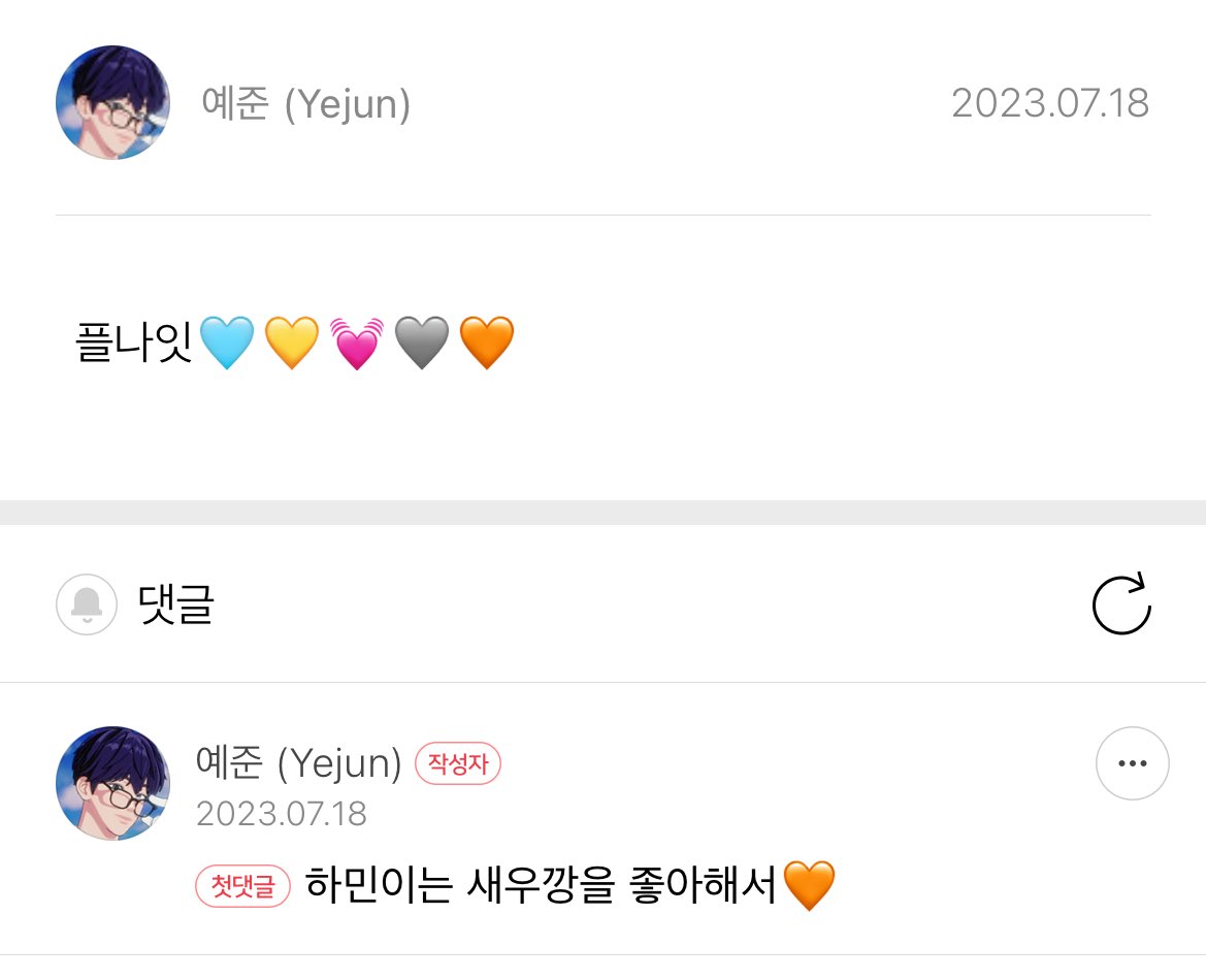 그러고보니 하트 색깔 이거 스포일줄 알았는데 진짜루 아니어써ㅋㅋㅋㅋㅋ