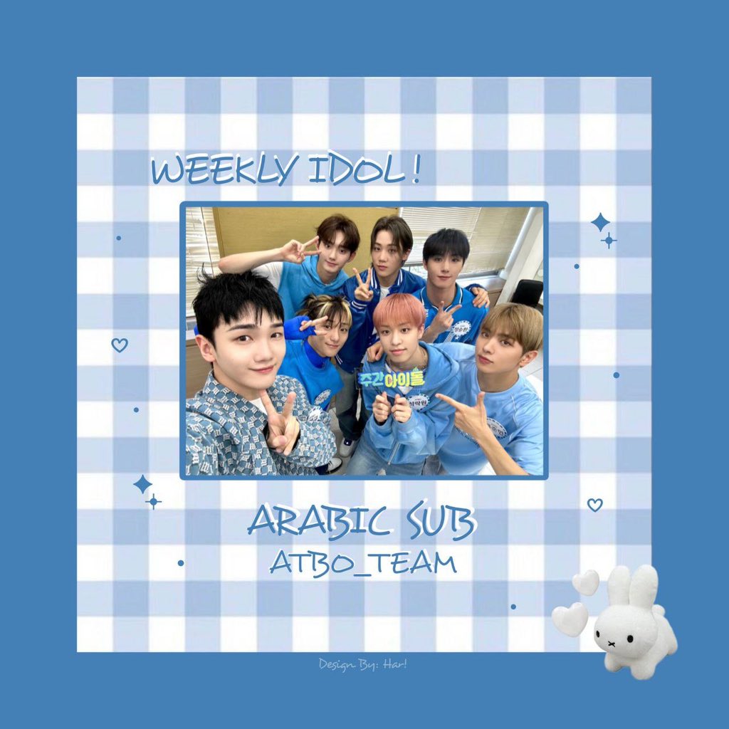 AtboTeam's tweet photo. مرحبًا بوت~ 
نقدم لكم ترجمة الحلقة ٦١٨ من ويكلي ايدول مع ايتيبيو وايت تورن💕

🔗 https://t.co/BwP6gvE1Fo

مشاهدة ممتعة🧡 https://t.co/e7egAMMkKl